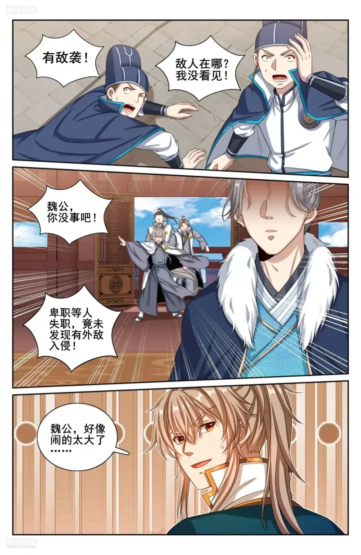 漫画《大奉打更人》310男人的嘴第3张图