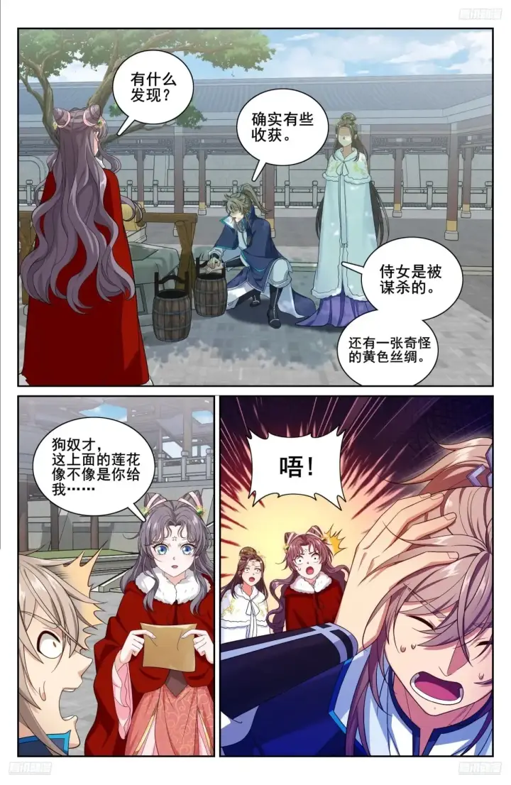 漫画《大奉打更人》311解剖第12张图