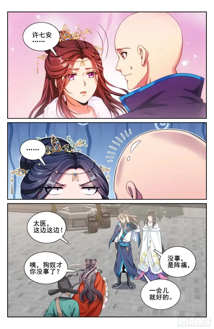 漫画《大奉打更人》311解剖第14张图