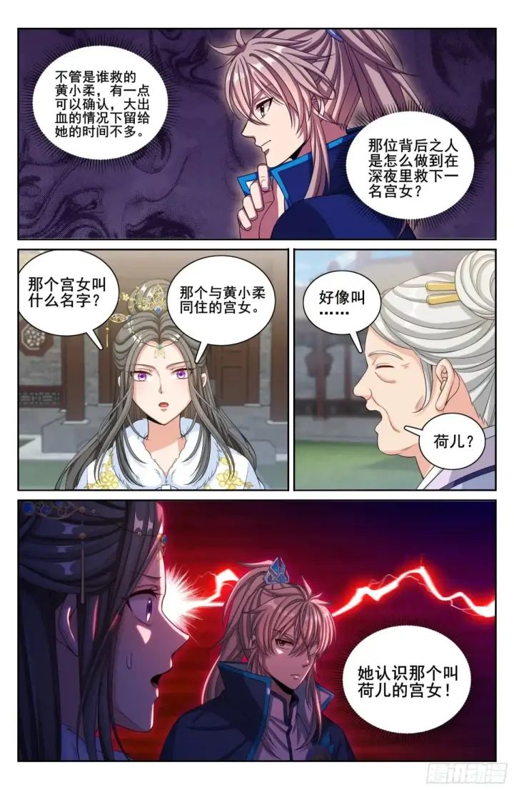 漫画《大奉打更人》311解剖第21张图
