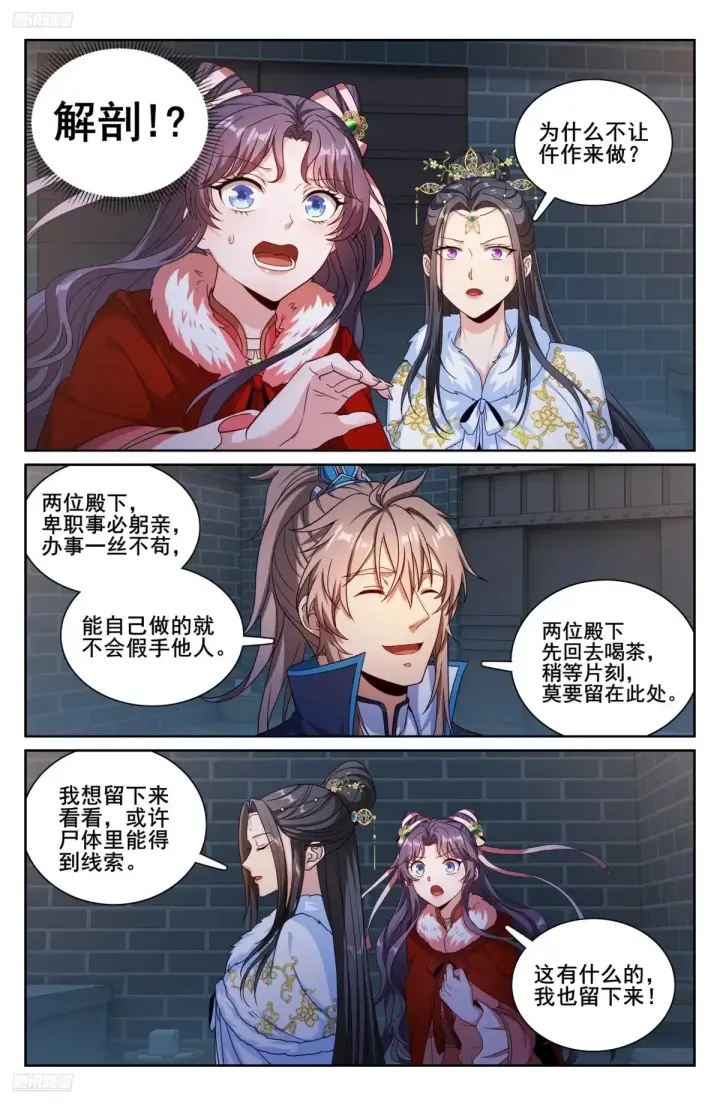 漫画《大奉打更人》311解剖第4张图