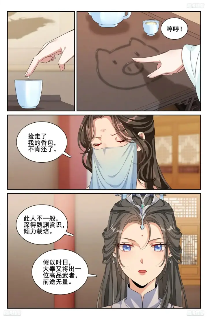 漫画《大奉打更人》312邪火焚身第12张图