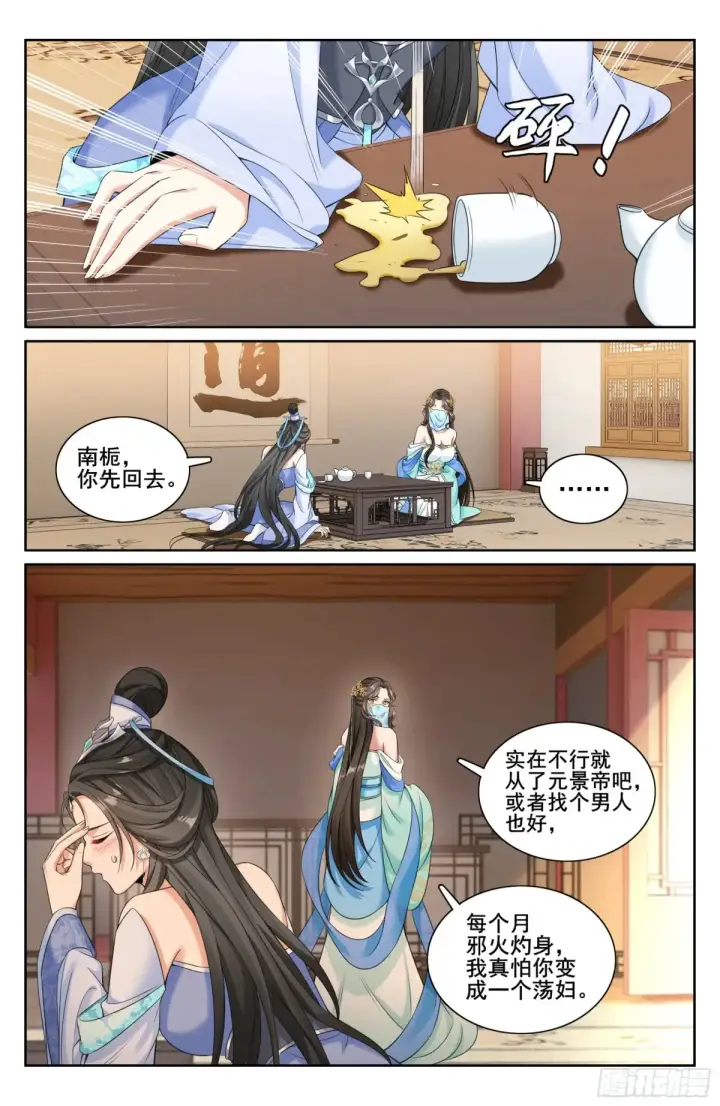 漫画《大奉打更人》312邪火焚身第14张图