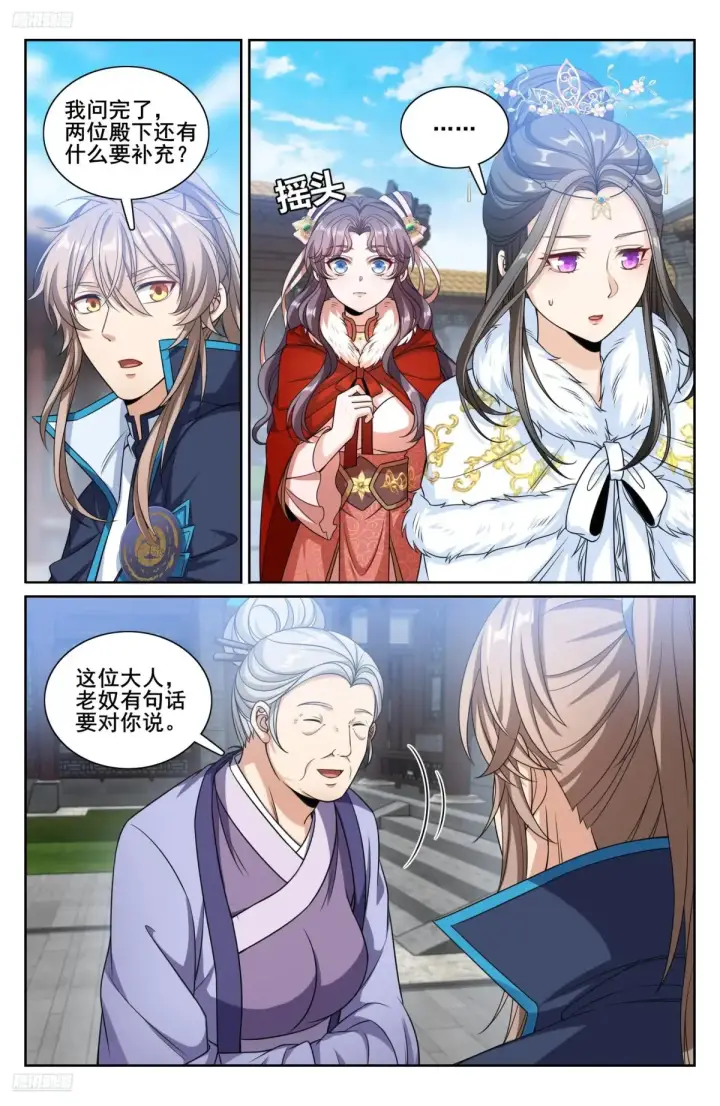 漫画《大奉打更人》312邪火焚身第2张图