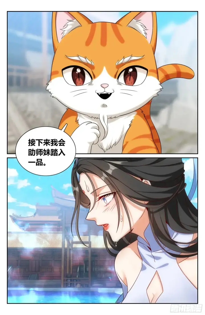 漫画《大奉打更人》312邪火焚身第21张图