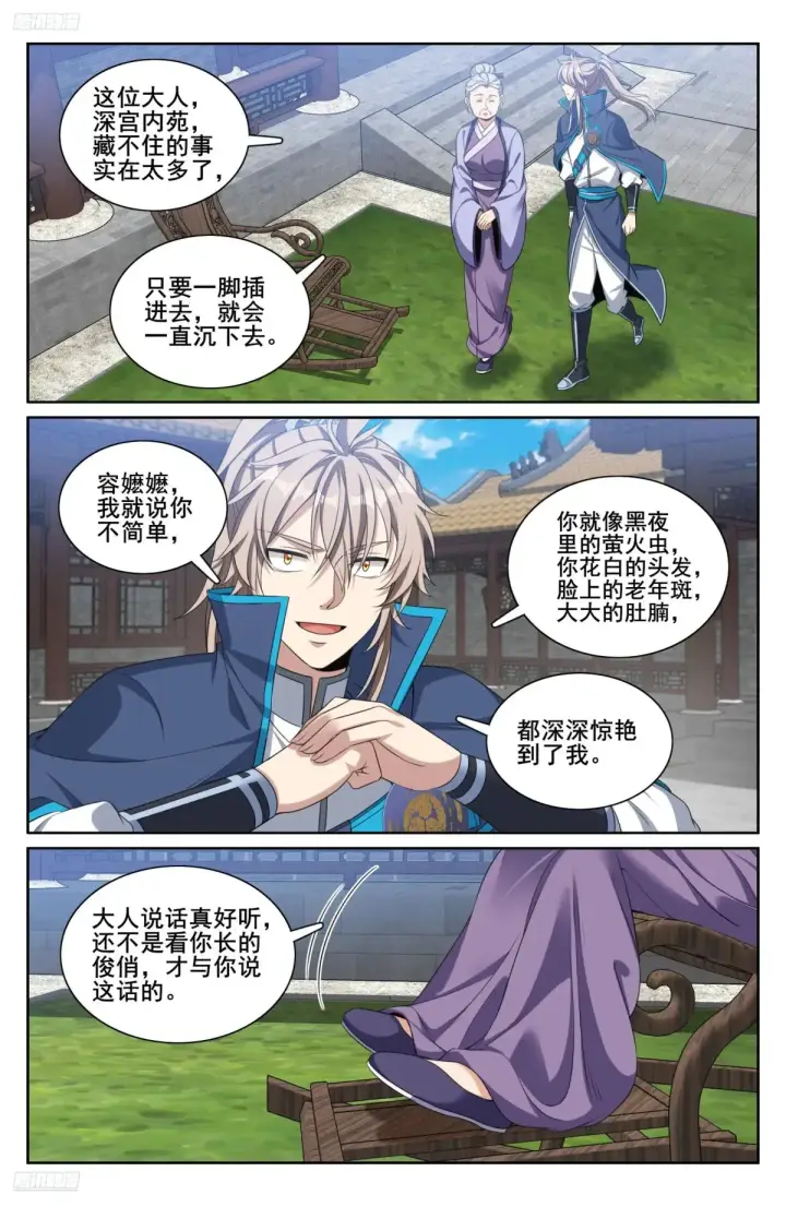 漫画《大奉打更人》312邪火焚身第3张图