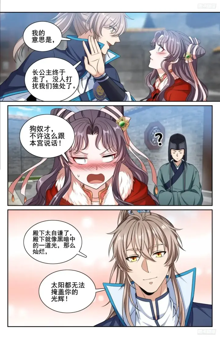 漫画《大奉打更人》312邪火焚身第6张图