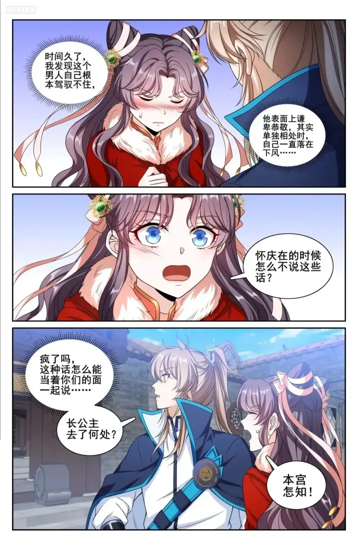 漫画《大奉打更人》312邪火焚身第7张图