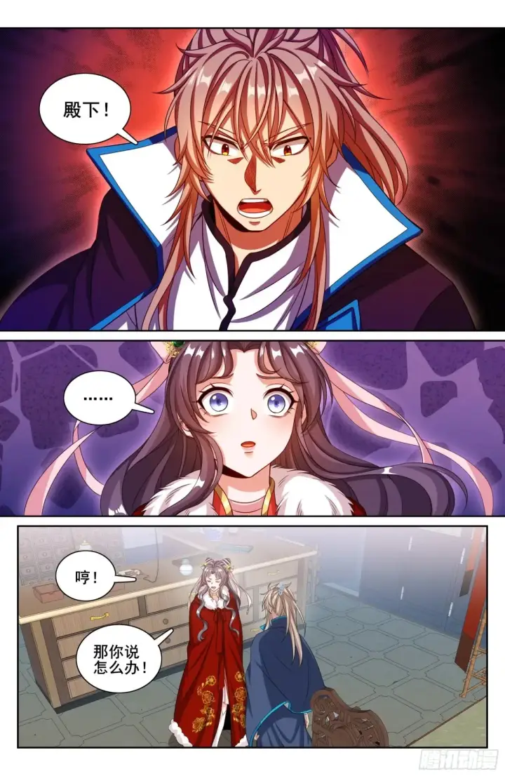 漫画《大奉打更人》313查账第17张图