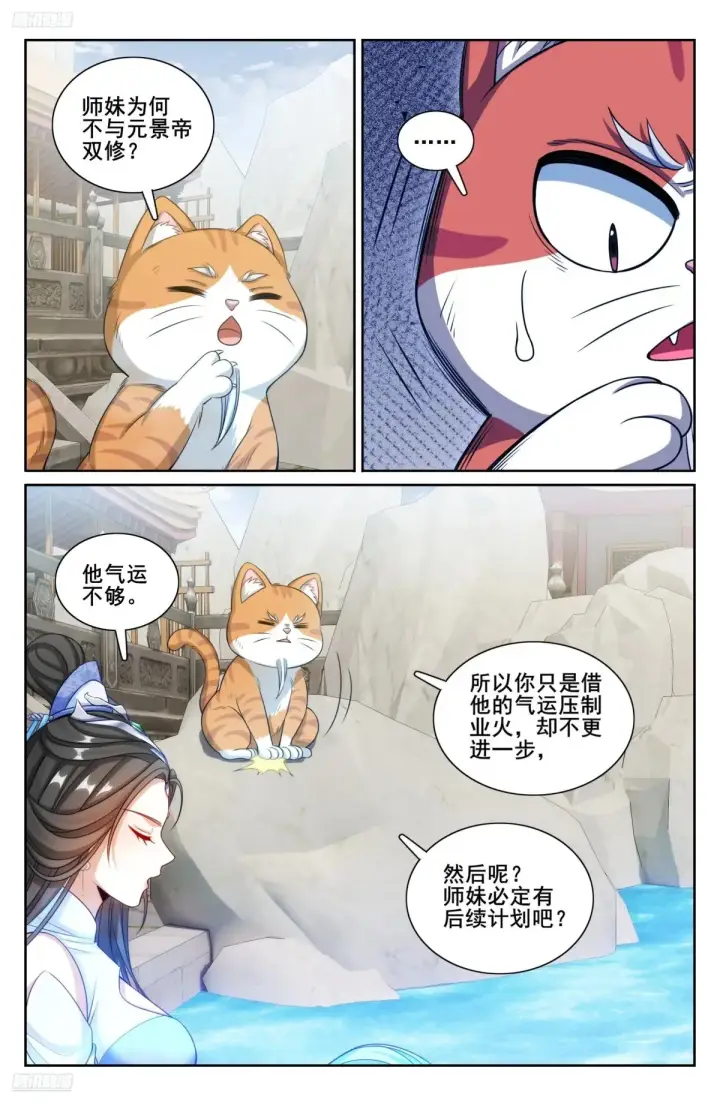 漫画《大奉打更人》313查账第2张图