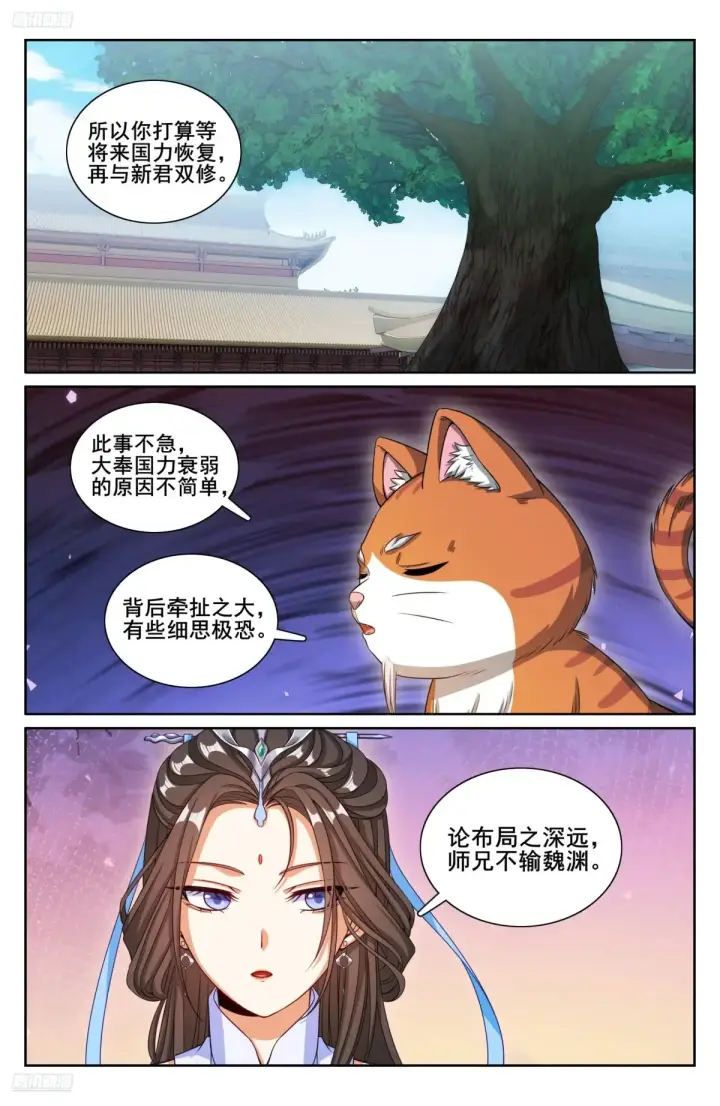 漫画《大奉打更人》313查账第4张图