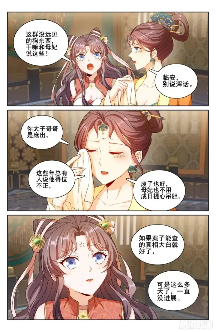 漫画《大奉打更人》314不守妇道第16张图
