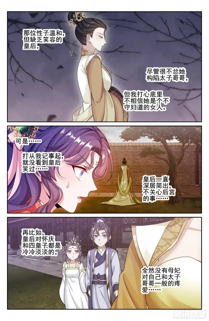 漫画《大奉打更人》314不守妇道第20张图