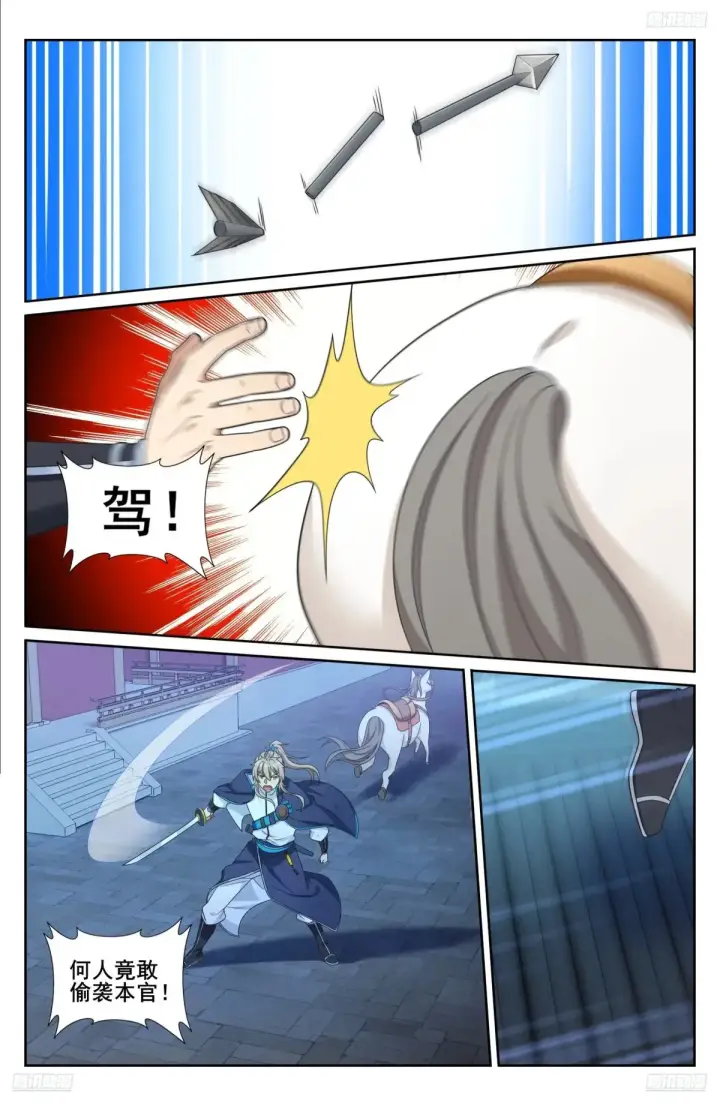 漫画《大奉打更人》316遇袭第12张图