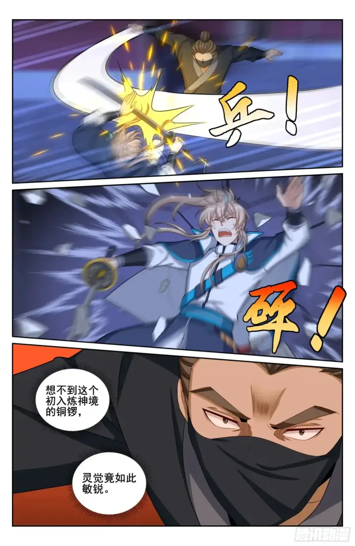 漫画《大奉打更人》316遇袭第15张图