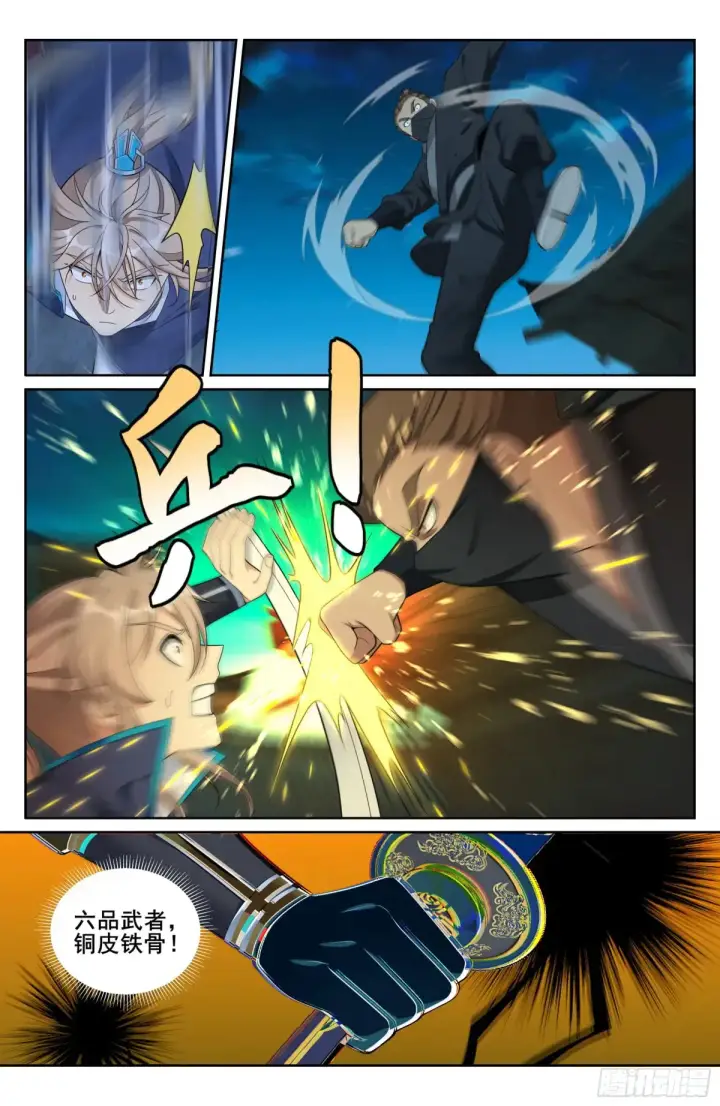 漫画《大奉打更人》316遇袭第17张图
