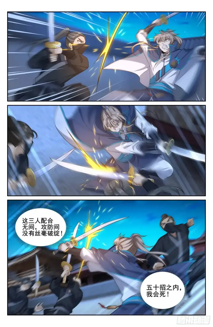 漫画《大奉打更人》316遇袭第19张图