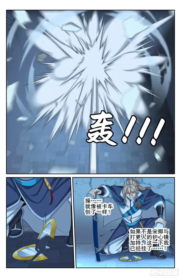 漫画《大奉打更人》316遇袭第21张图