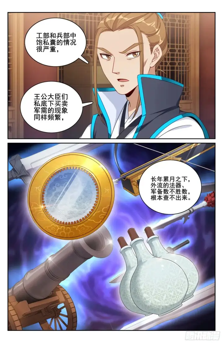 漫画《大奉打更人》317极限反杀第17张图
