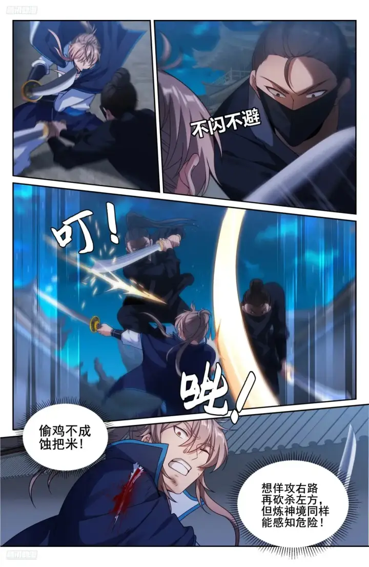 漫画《大奉打更人》317极限反杀第3张图