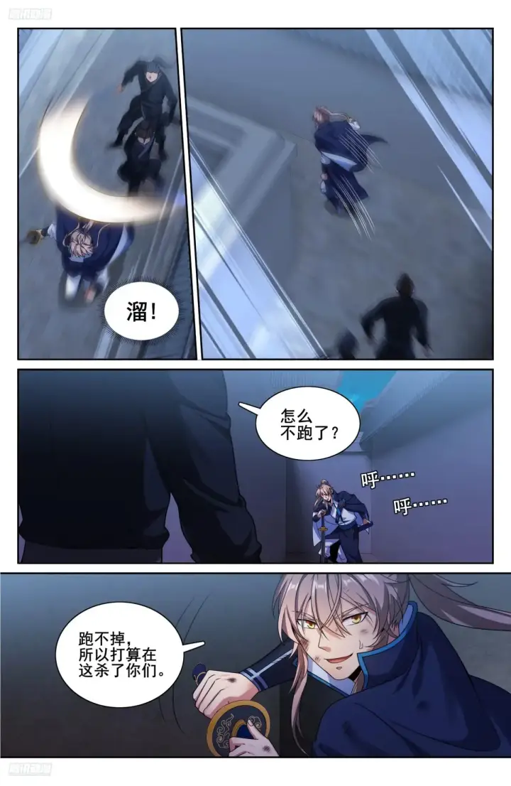 漫画《大奉打更人》317极限反杀第4张图