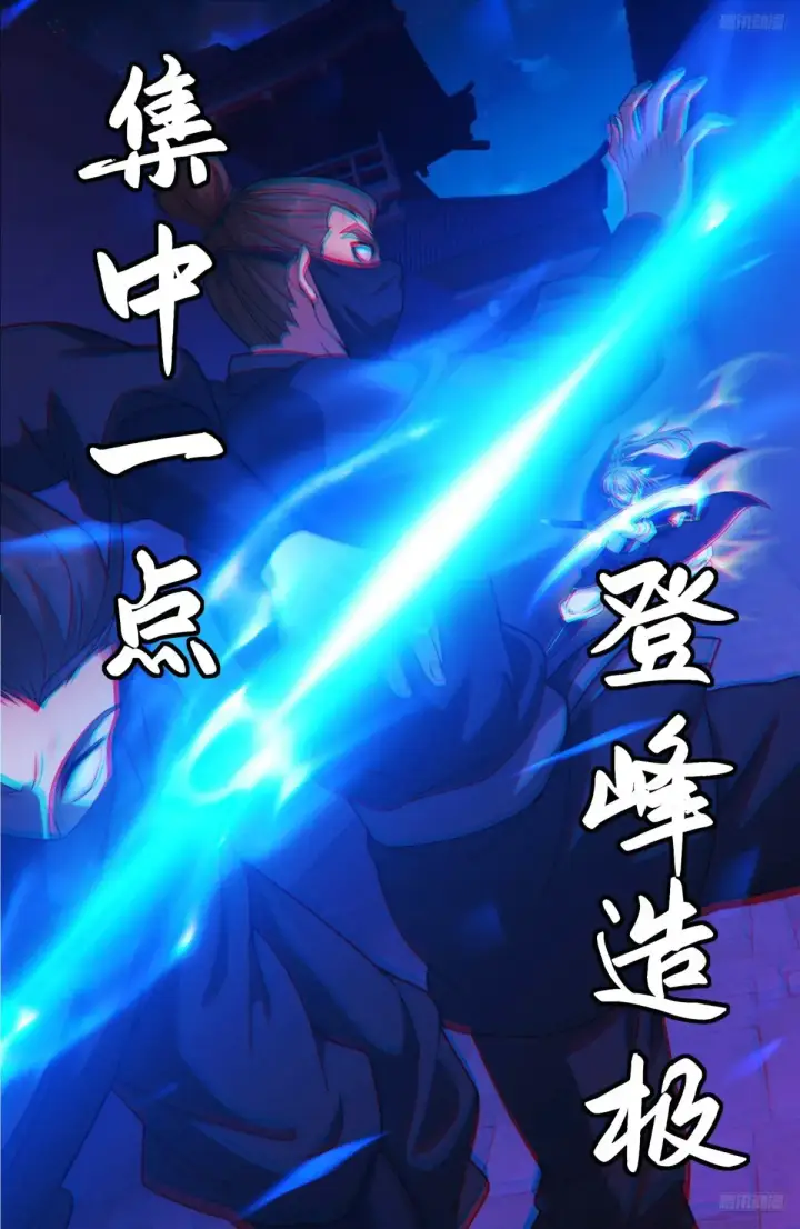 漫画《大奉打更人》317极限反杀第8张图