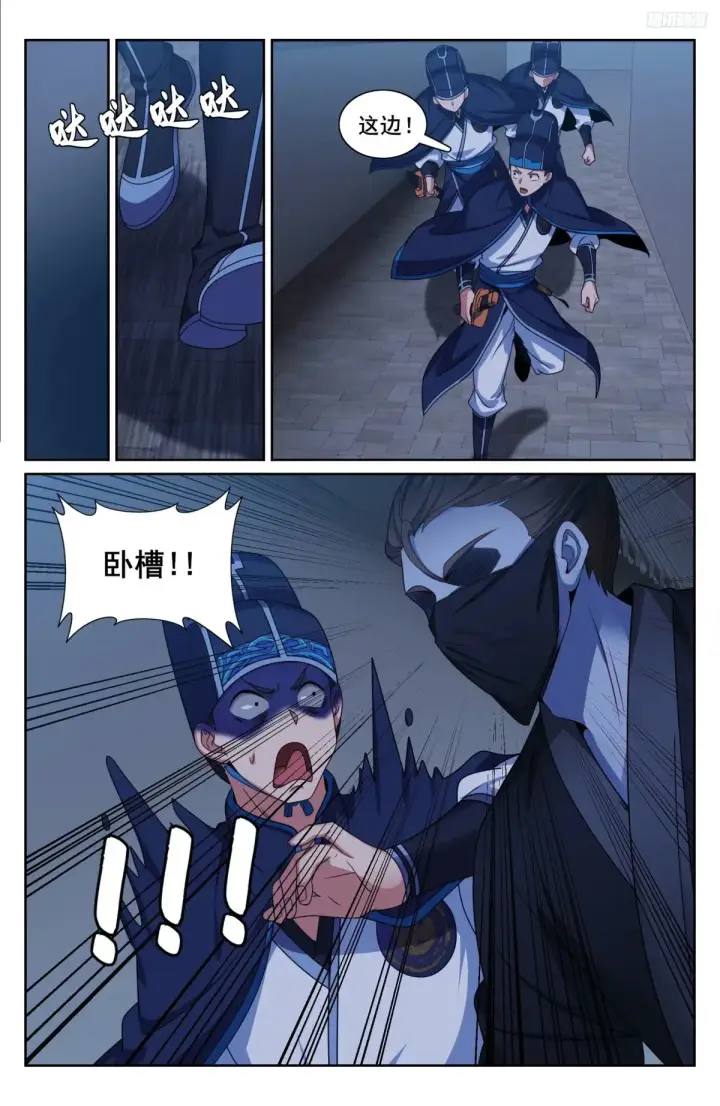 漫画《大奉打更人》317极限反杀第9张图