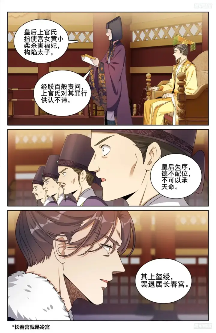 漫画《大奉打更人》318认罪第11张图