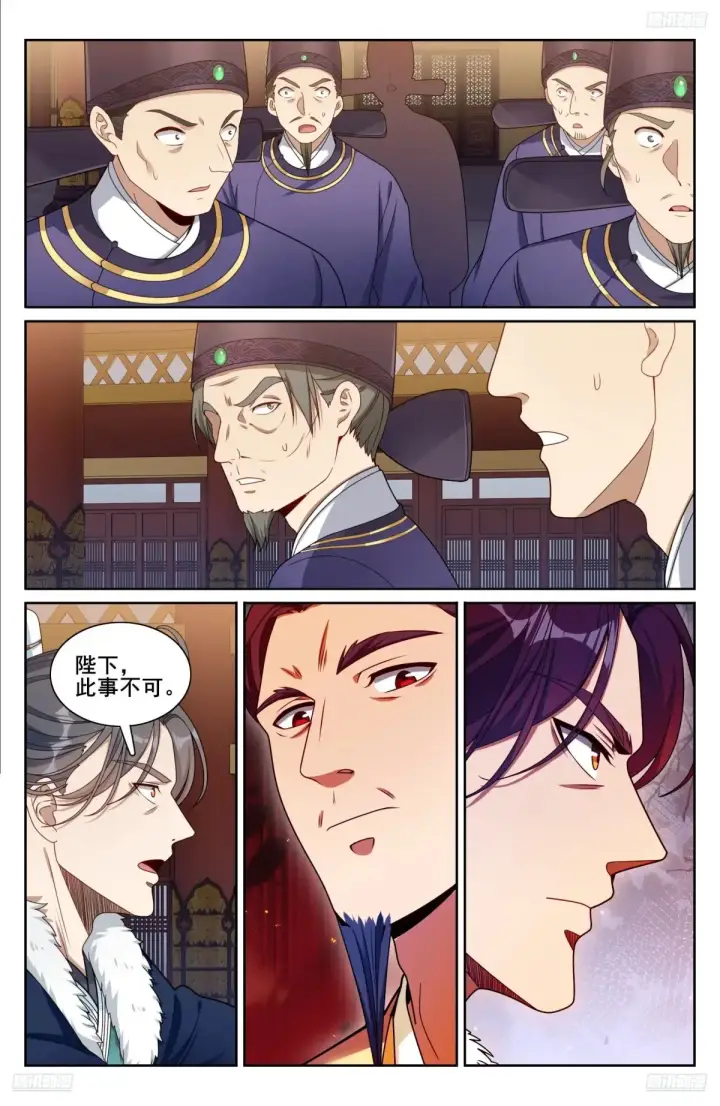 漫画《大奉打更人》318认罪第12张图