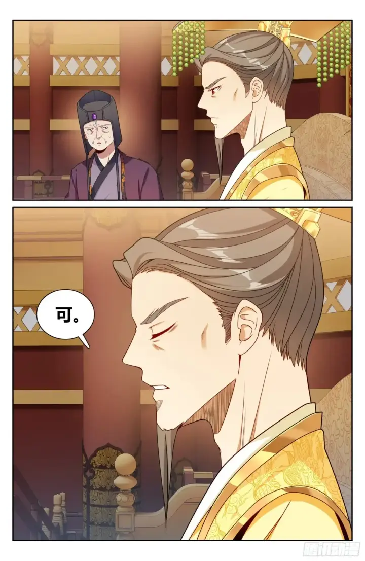 漫画《大奉打更人》318认罪第14张图
