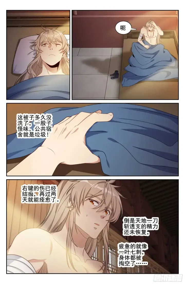 漫画《大奉打更人》318认罪第15张图