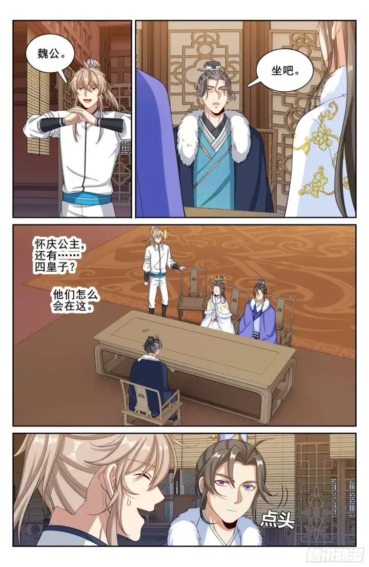 漫画《大奉打更人》318认罪第18张图