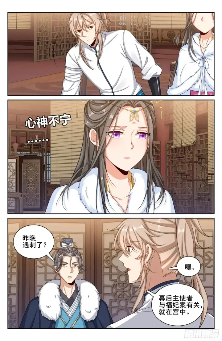 漫画《大奉打更人》318认罪第19张图