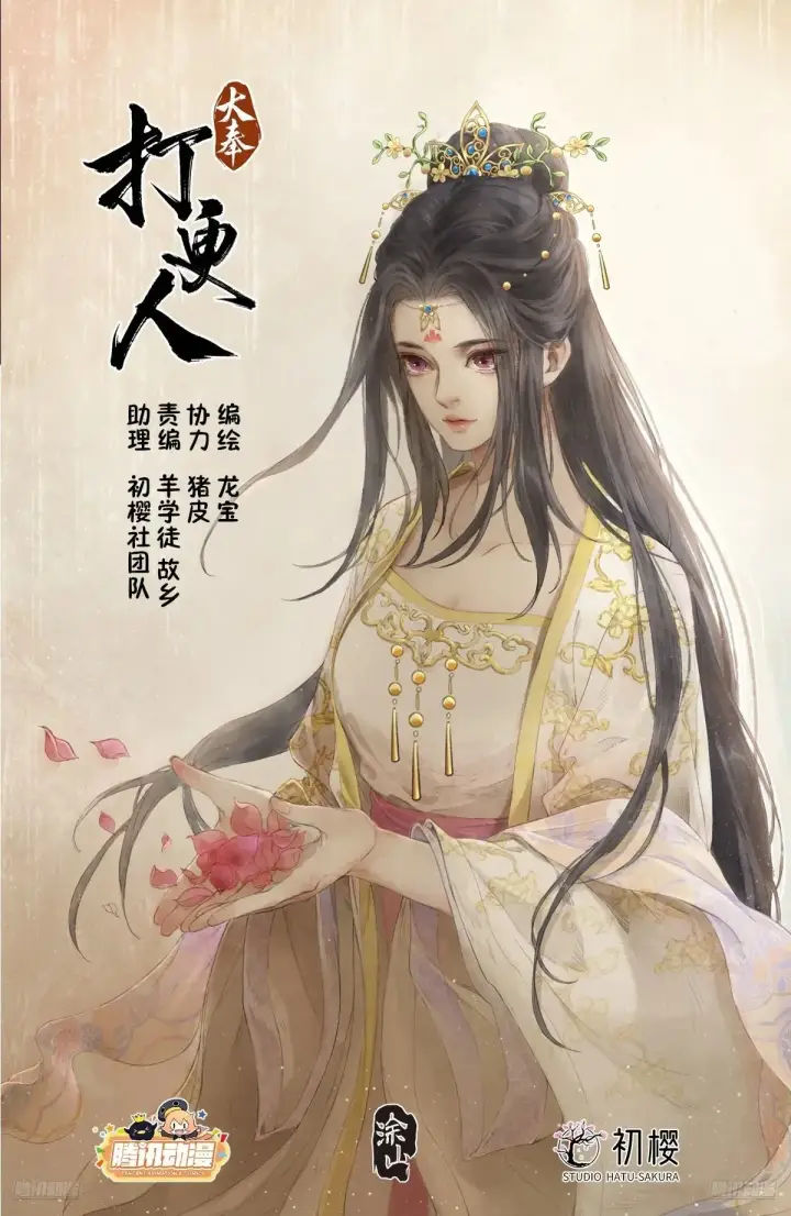 漫画《大奉打更人》318认罪第22张图