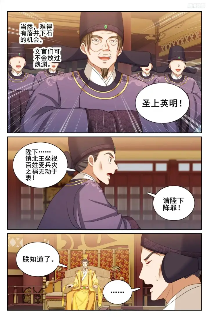 漫画《大奉打更人》318认罪第9张图