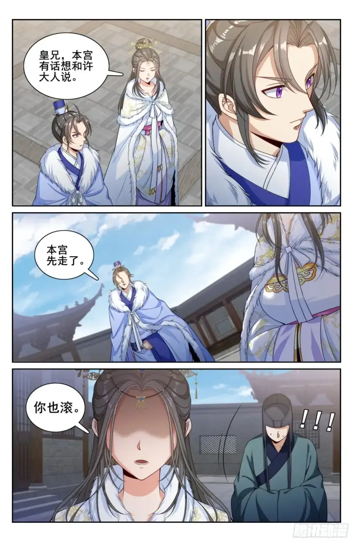 漫画《大奉打更人》320罪魁祸首第17张图