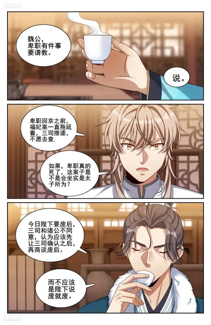 漫画《大奉打更人》320罪魁祸首第2张图
