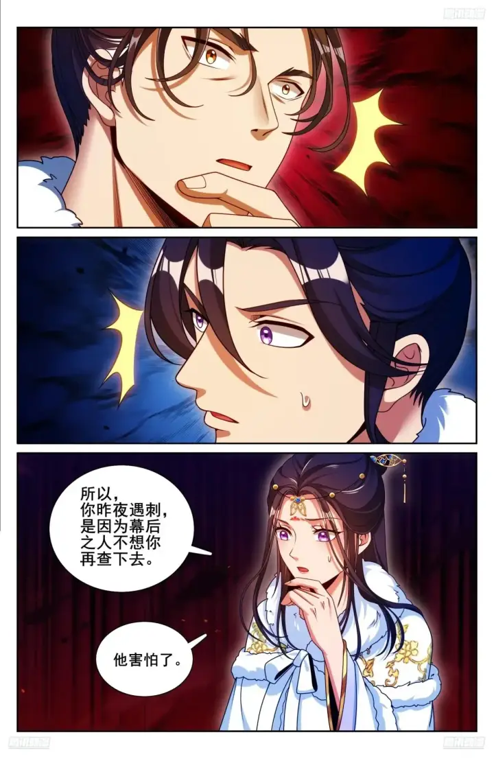 漫画《大奉打更人》320罪魁祸首第5张图