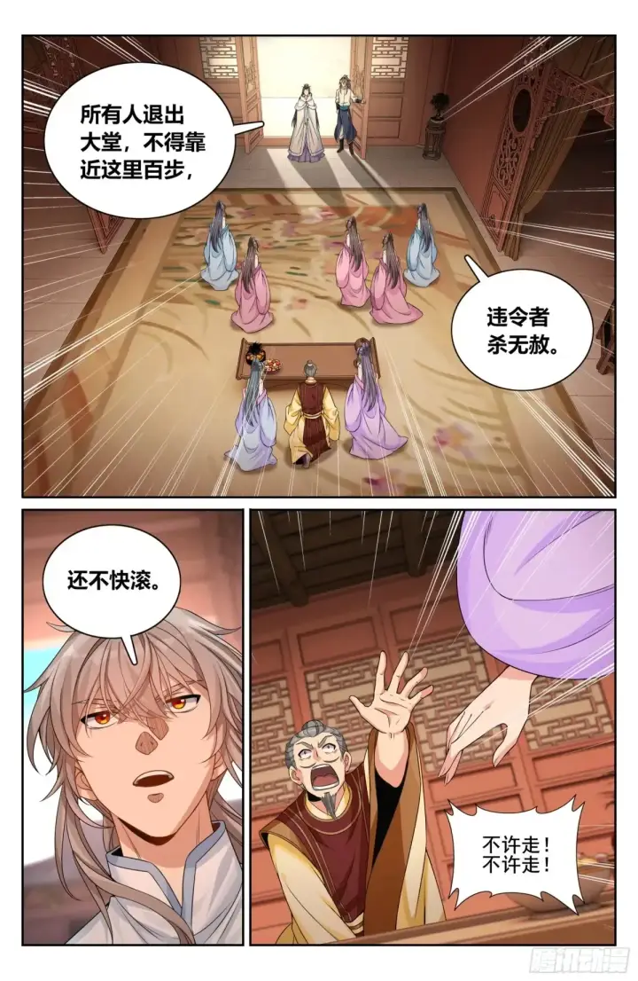 漫画《大奉打更人》321国舅第14张图