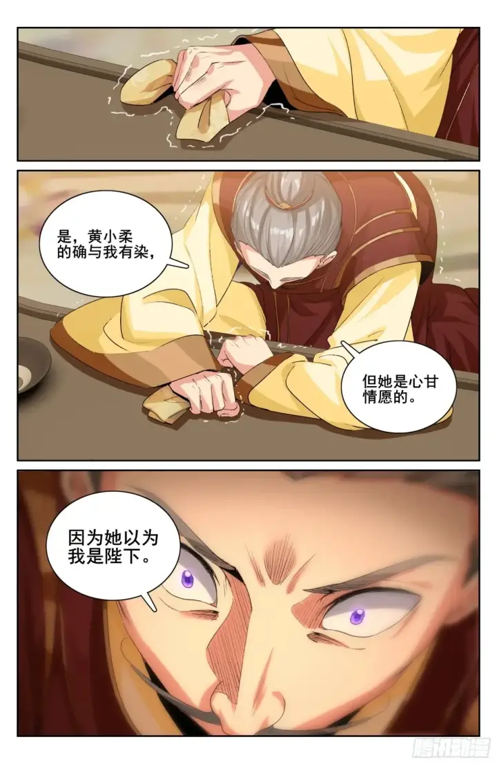 漫画《大奉打更人》321国舅第21张图