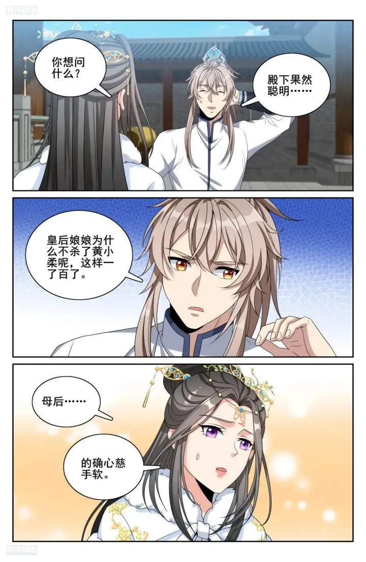 漫画《大奉打更人》321国舅第4张图