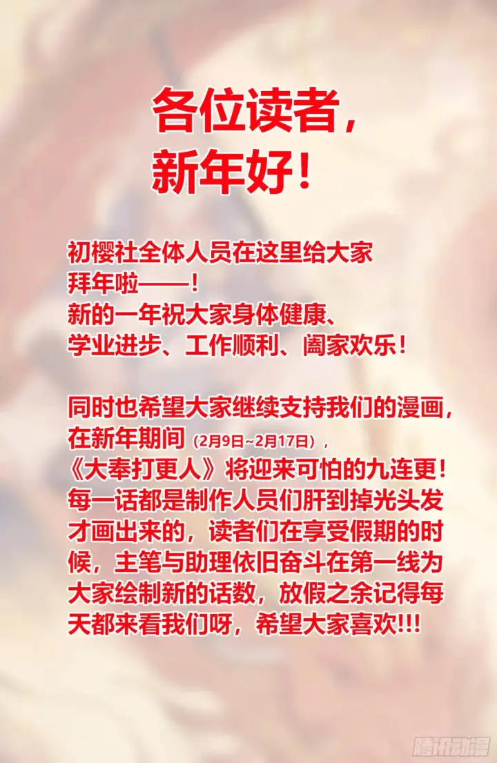 漫画《大奉打更人》322将死之人第22张图
