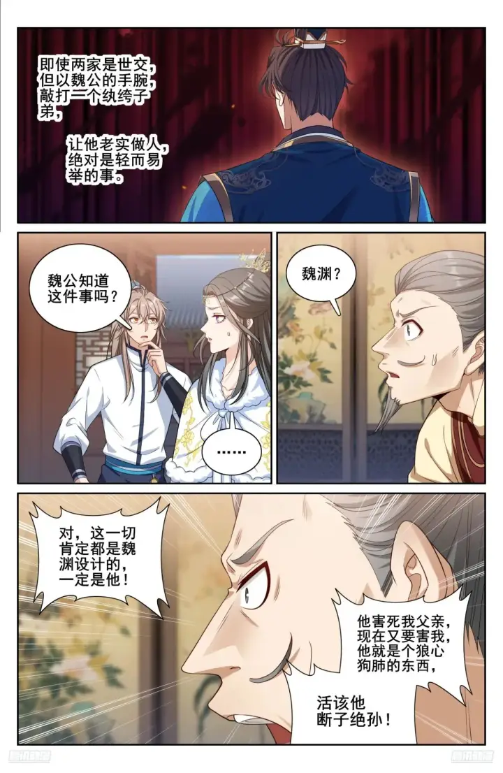 漫画《大奉打更人》322将死之人第9张图