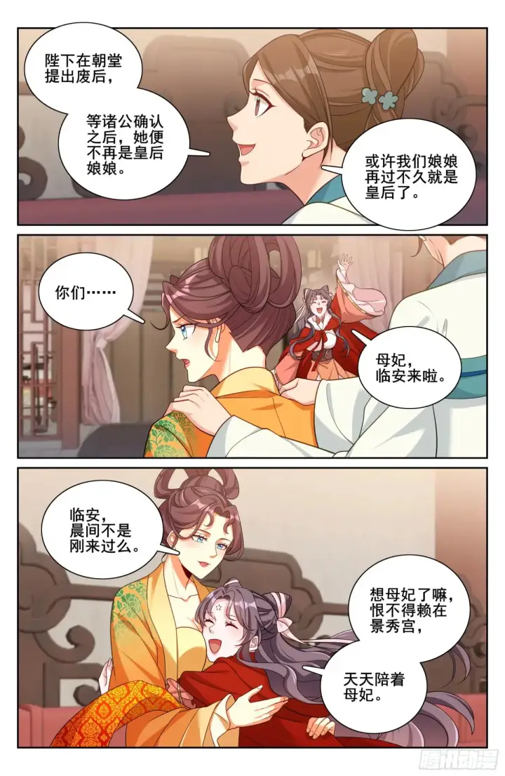 漫画《大奉打更人》323临安出马第15张图