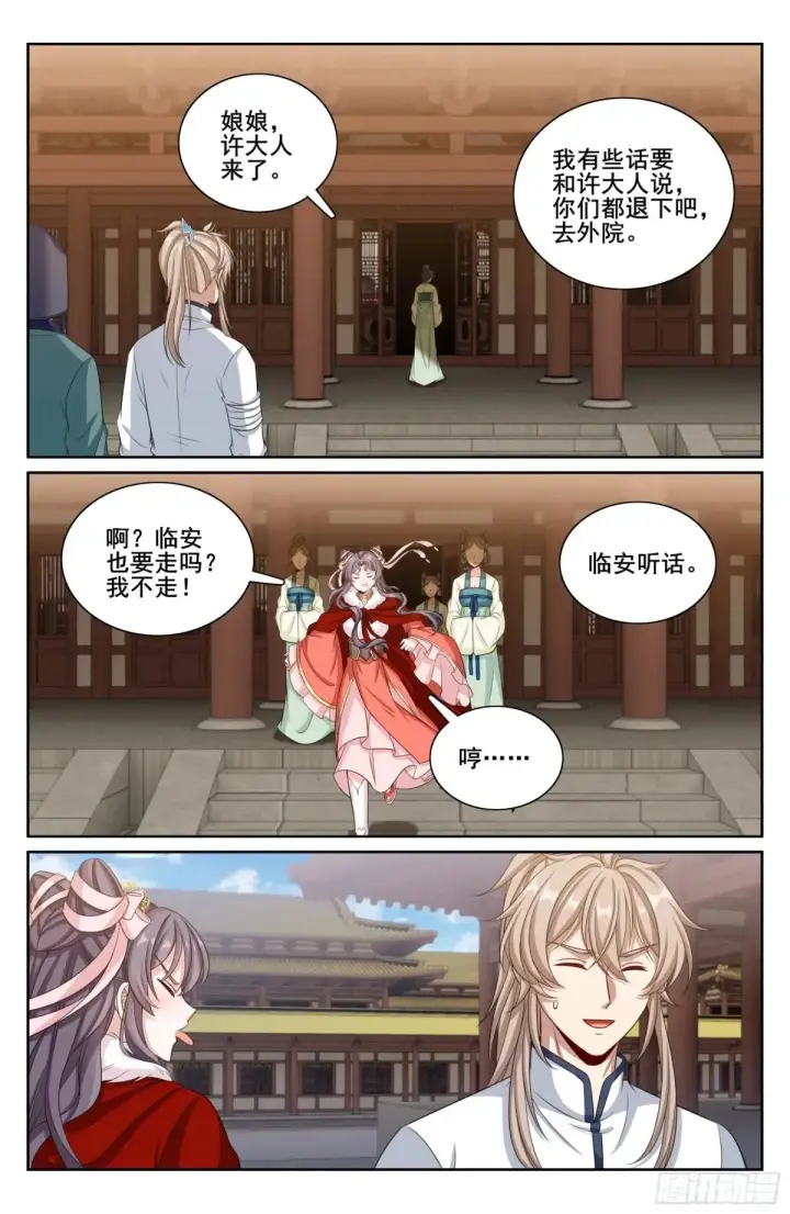 漫画《大奉打更人》324接近真相第19张图