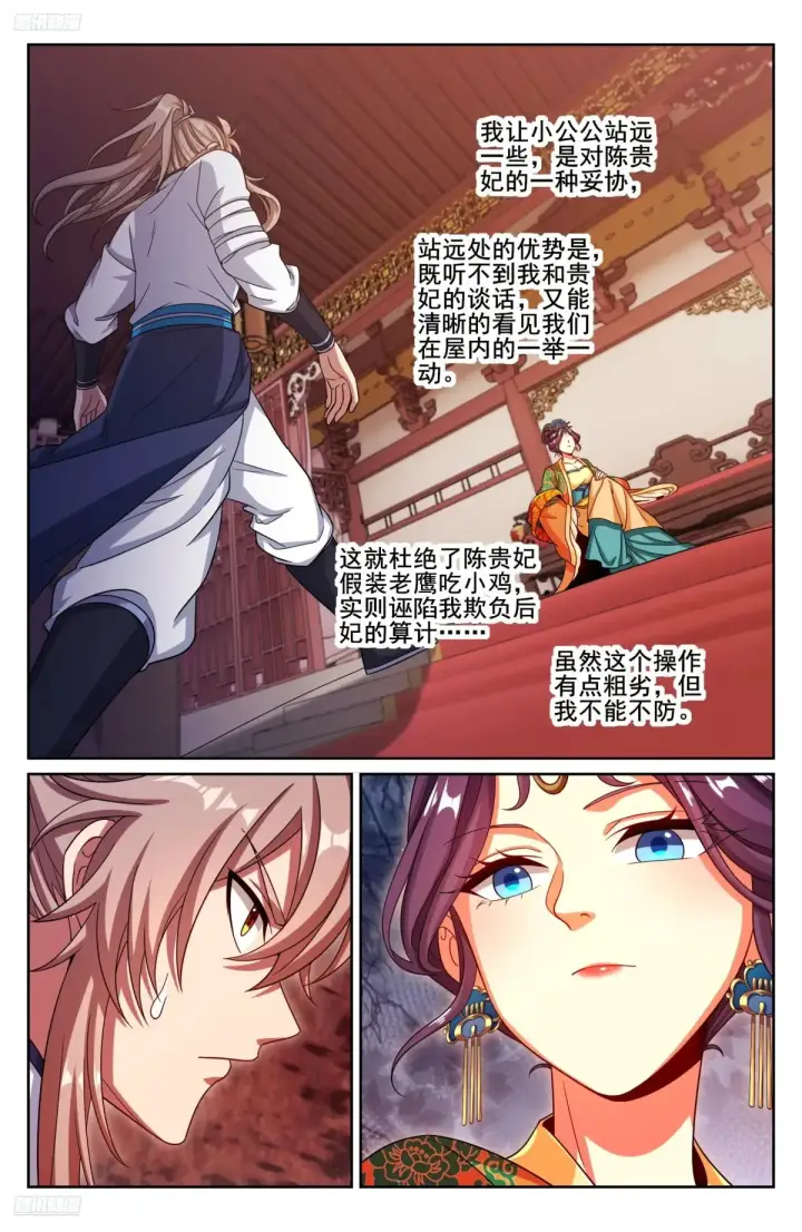 漫画《大奉打更人》324接近真相第23张图