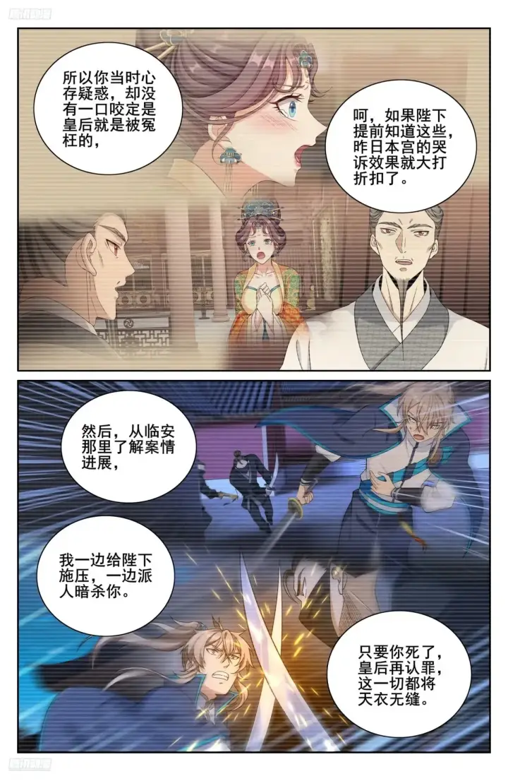 漫画《大奉打更人》325赤裸裸的拉拢第10张图