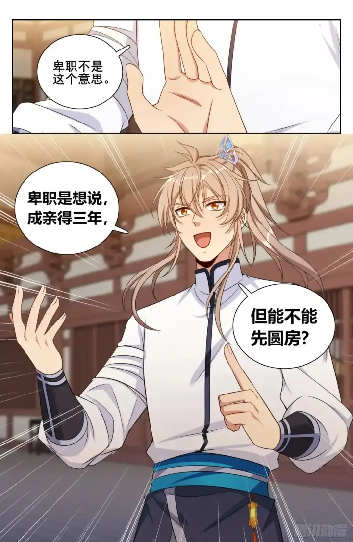 漫画《大奉打更人》325赤裸裸的拉拢第21张图