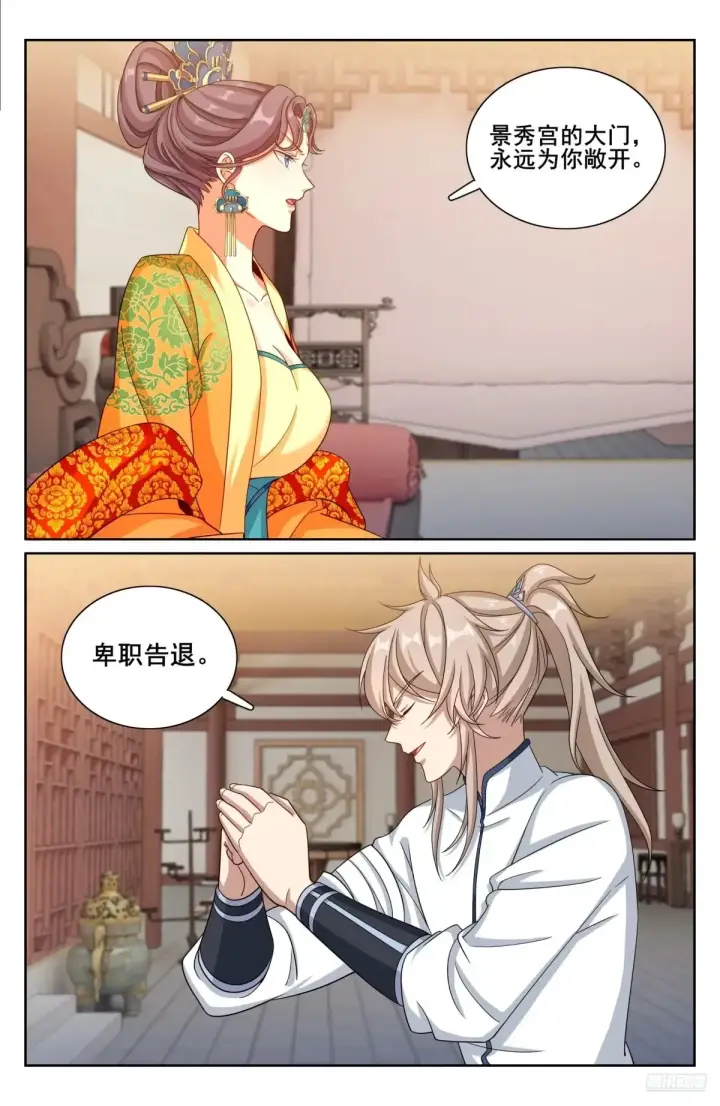 漫画《大奉打更人》326脱身第12张图