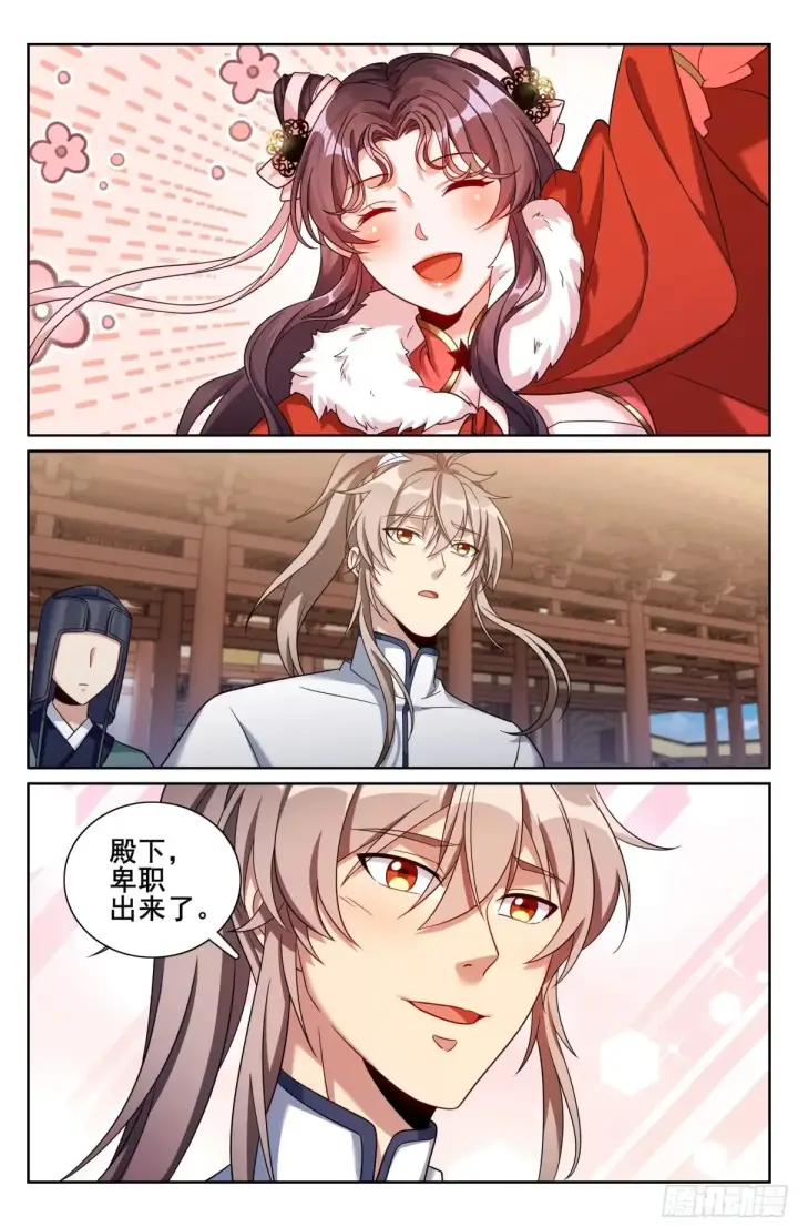 漫画《大奉打更人》326脱身第14张图
